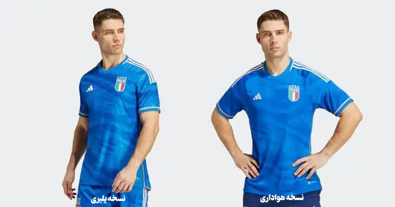 تفاوت طراحی jersey پلیری و هواداری فوتبال ۲۰۲۵