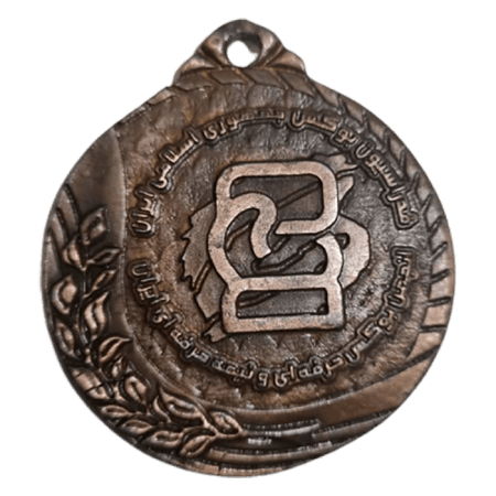 مدال قهرمانی بوکس همراه با بند طلا و نقره و برنزی