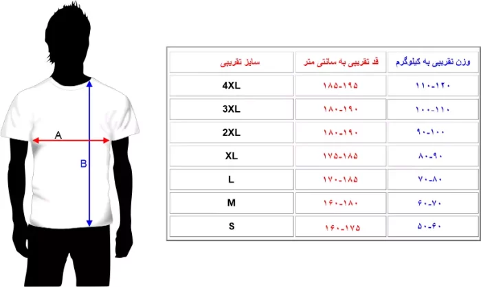 لباس دربی 100 استقلال 
