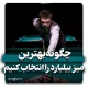 فردی در باشگاه در حال بازی بیلیارد با نمای پشت سر یک میز بیلیارد دیگر